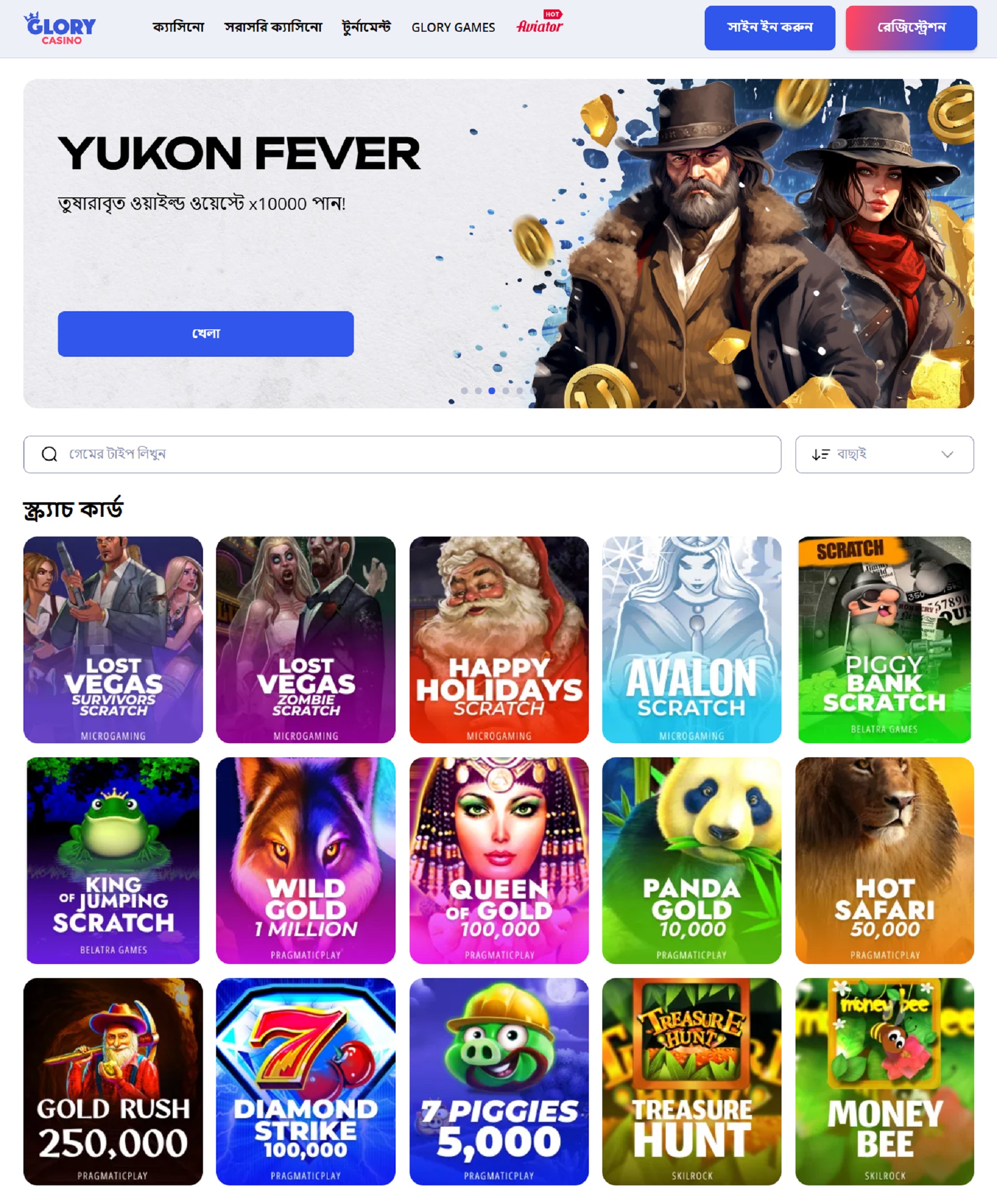 Main page of Glory Casino online platform